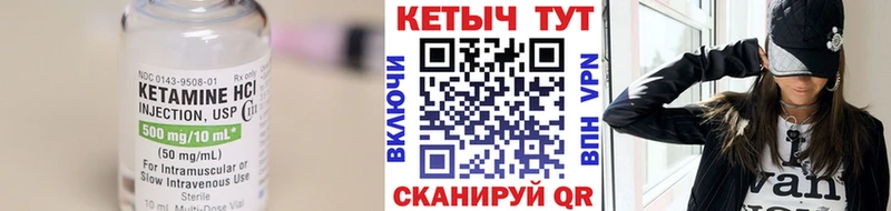 как найти   Сорочинск  Кетамин VHQ 