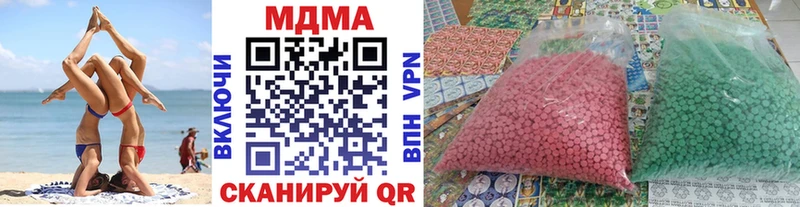 МДМА молли  Сорочинск 