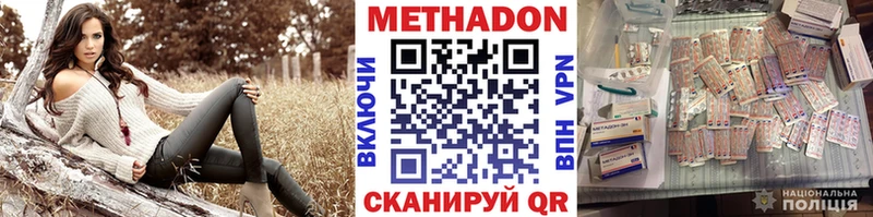 МЕТАДОН белоснежный ОМГ ОМГ как войти Сорочинск